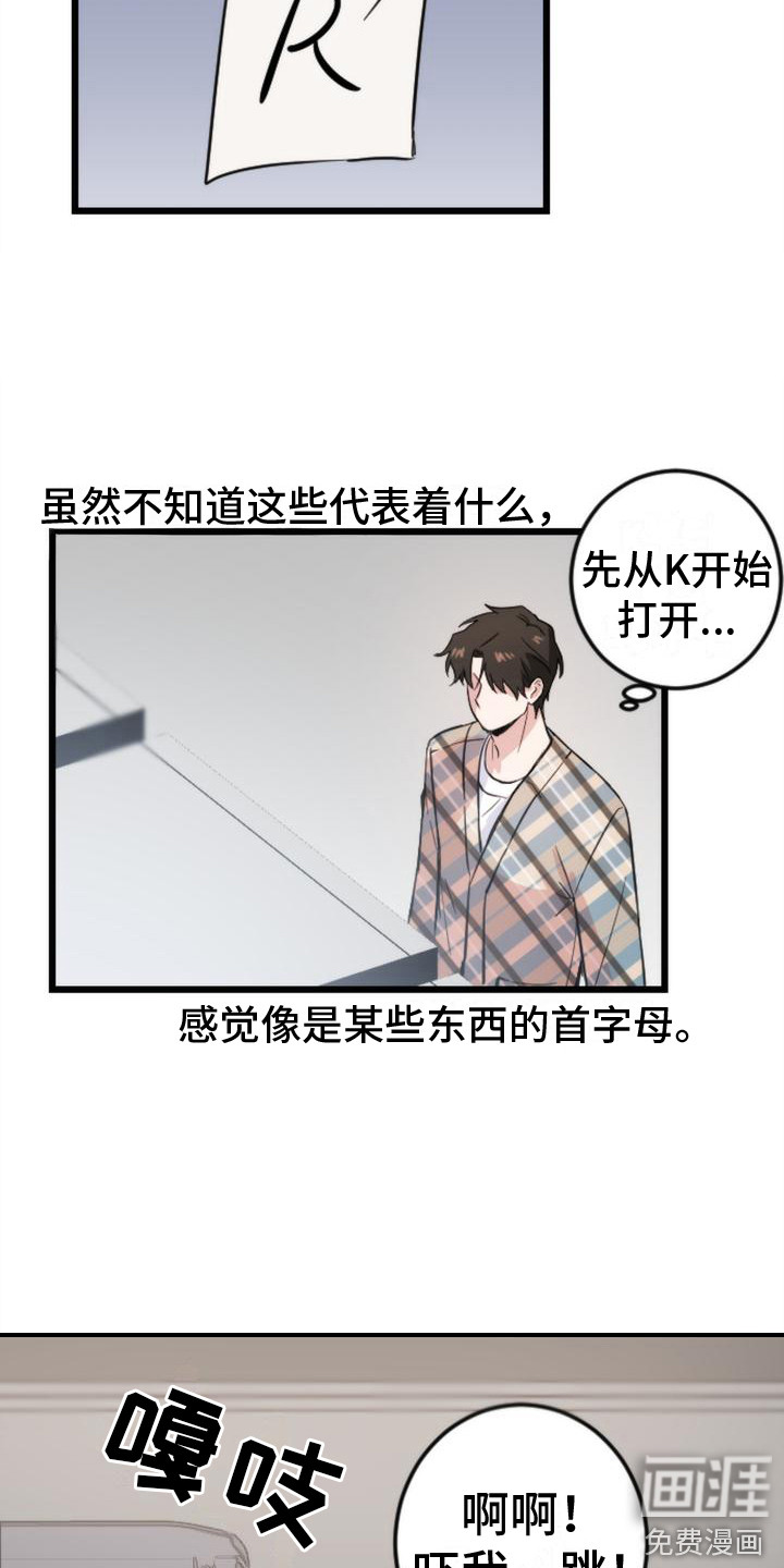第7话 第9页