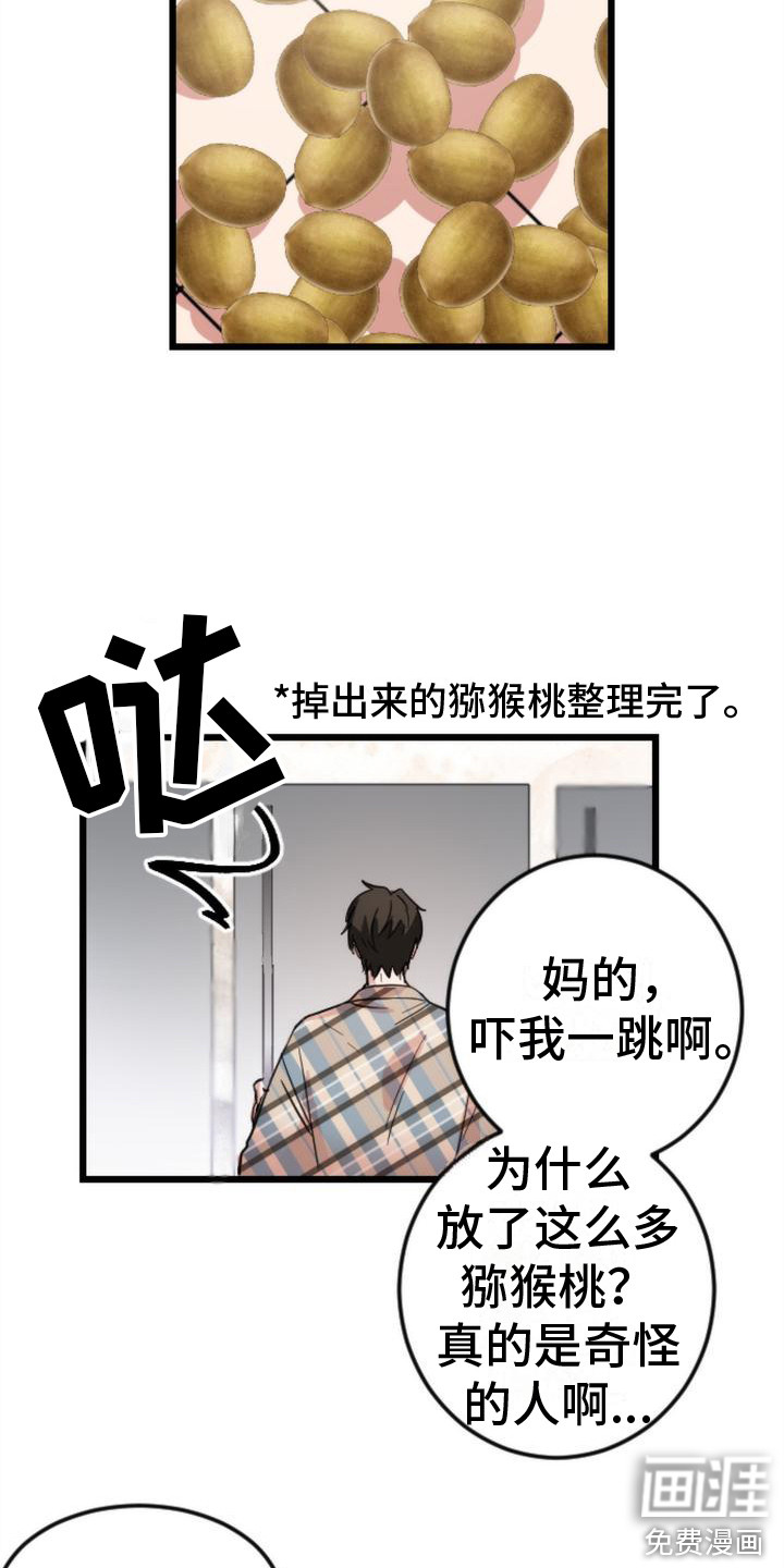 第7话 第11页