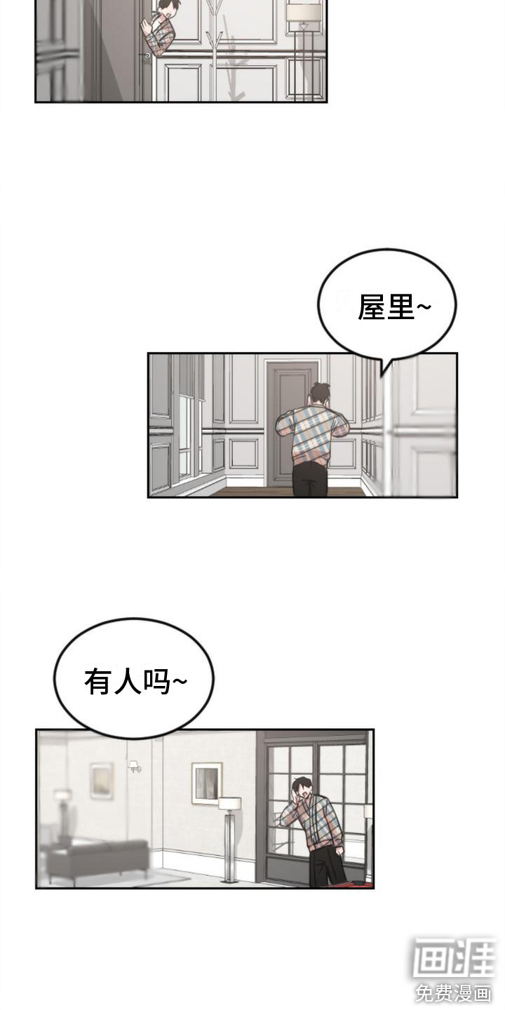 第7话 第5页