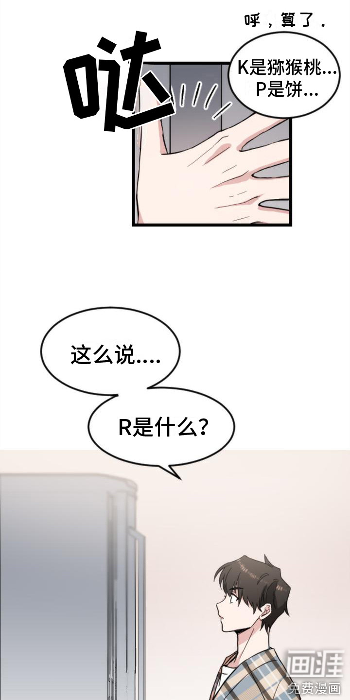第7话 第15页