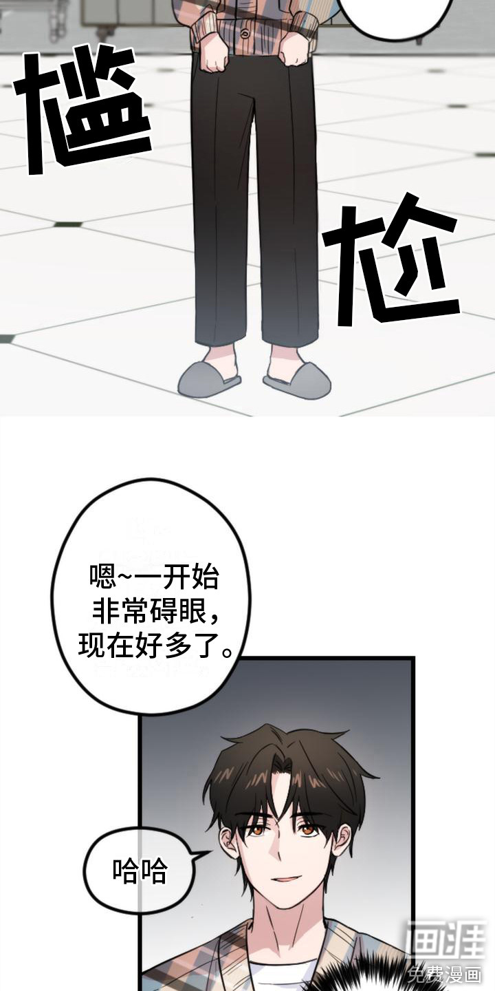 第6话 第7页