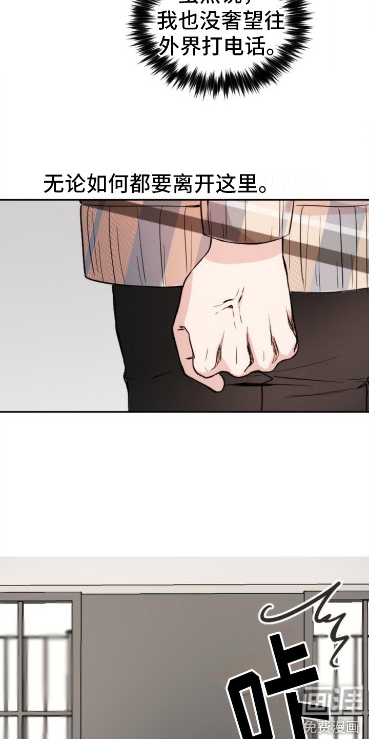 第6话 第20页