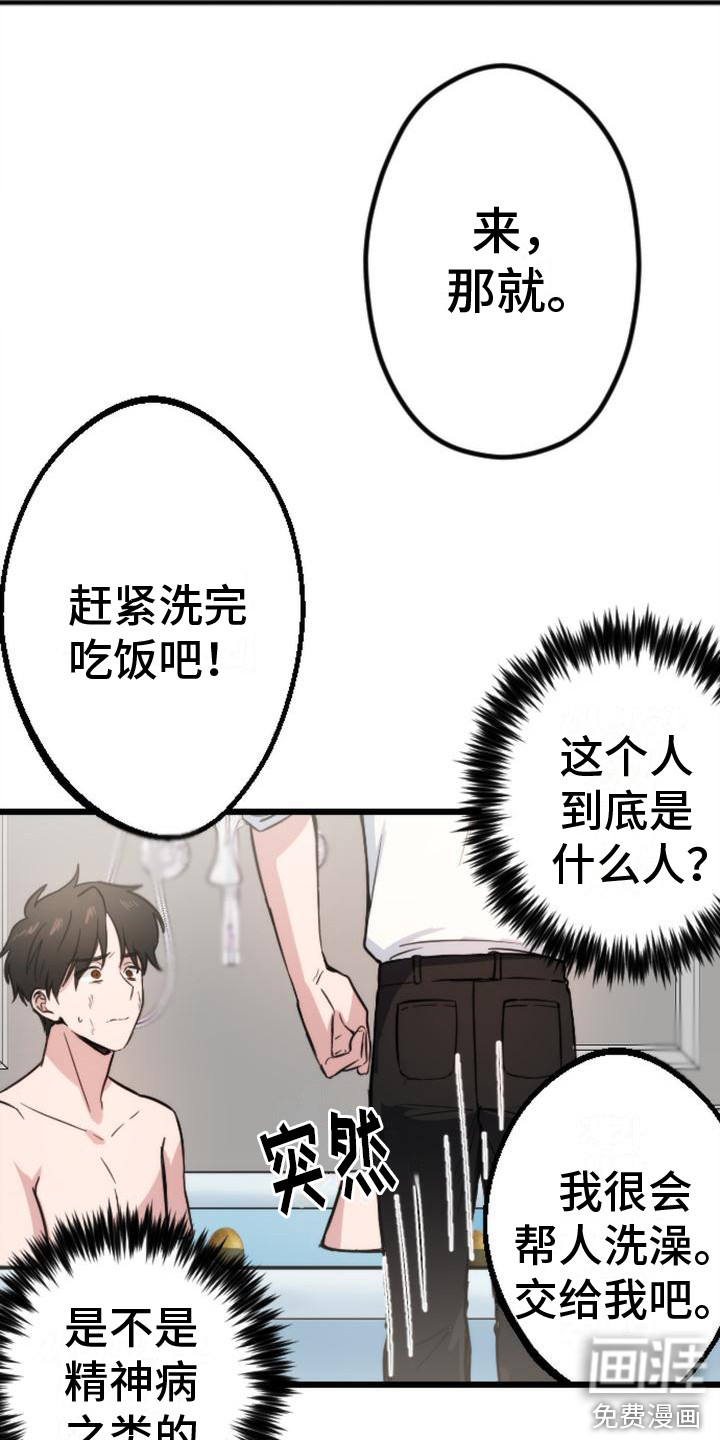 第6话 第2页
