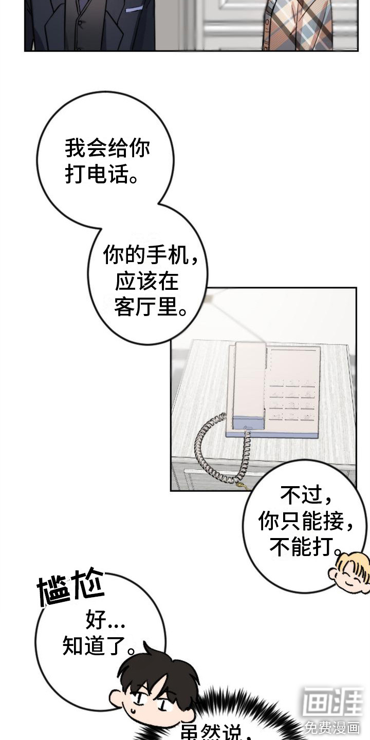 第6话 第19页