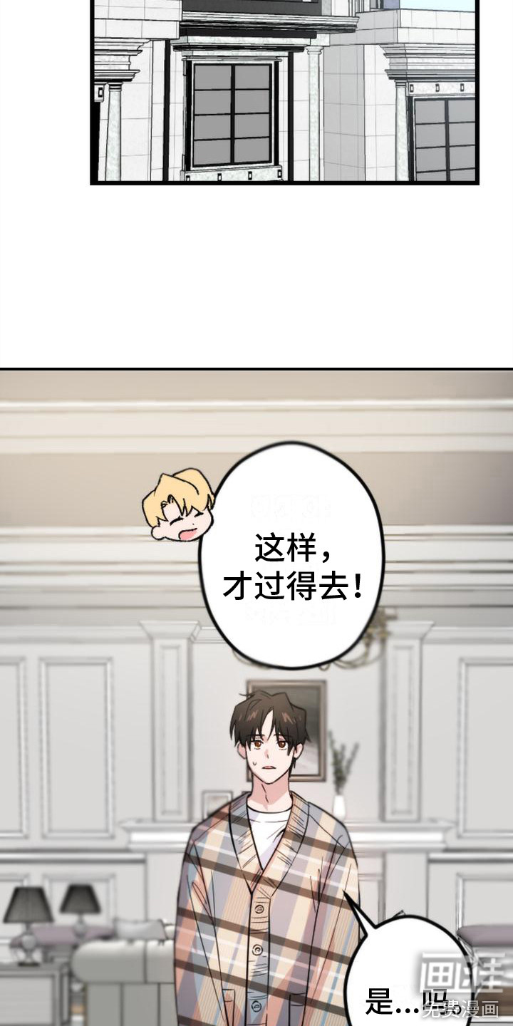 第6话 第6页