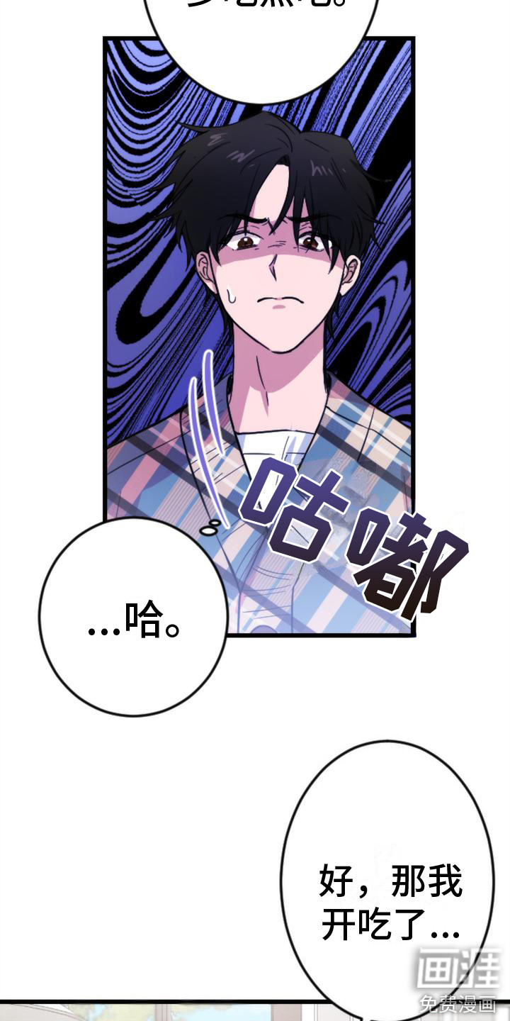 第6话 第15页