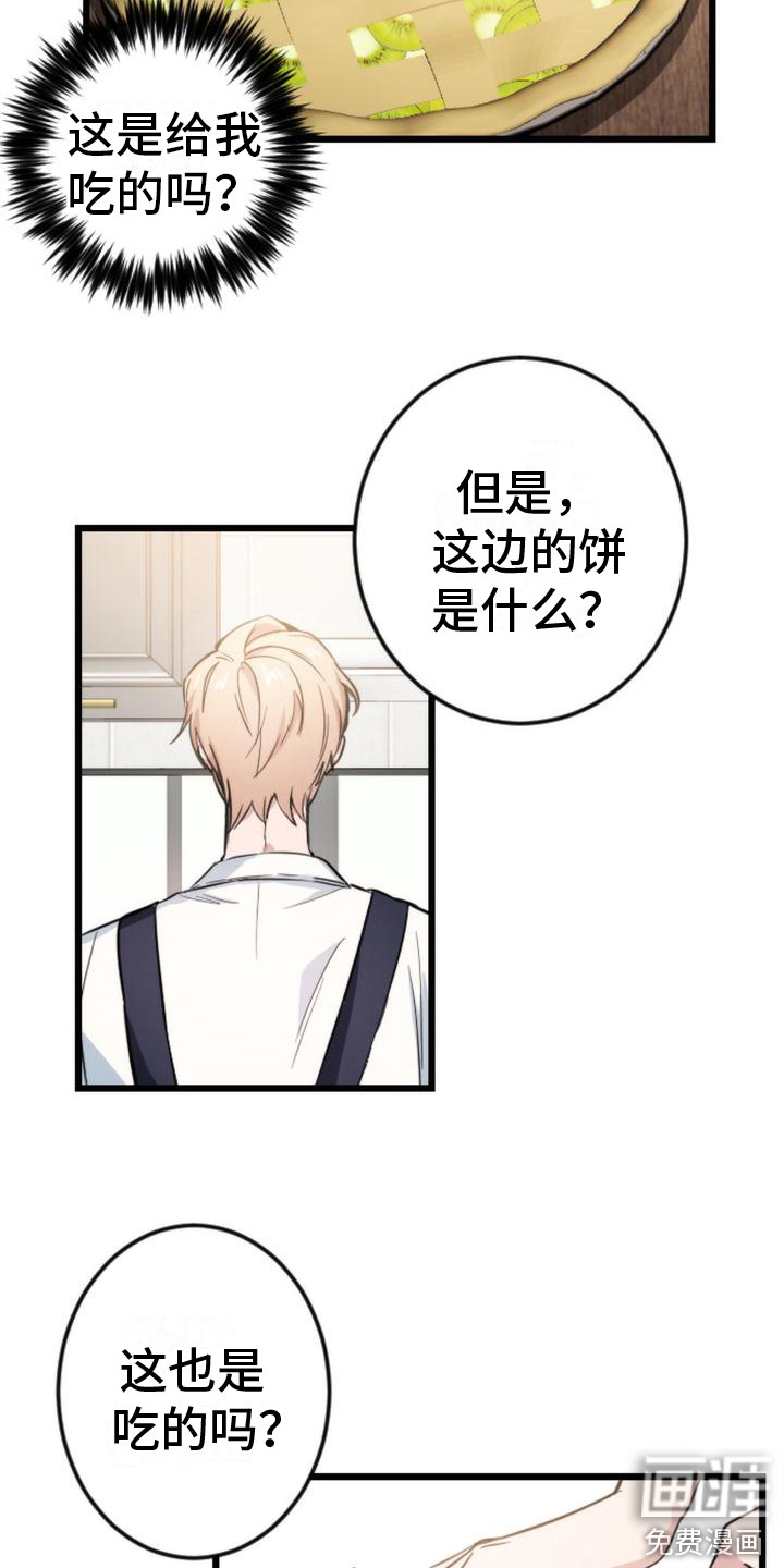 第6话 第11页