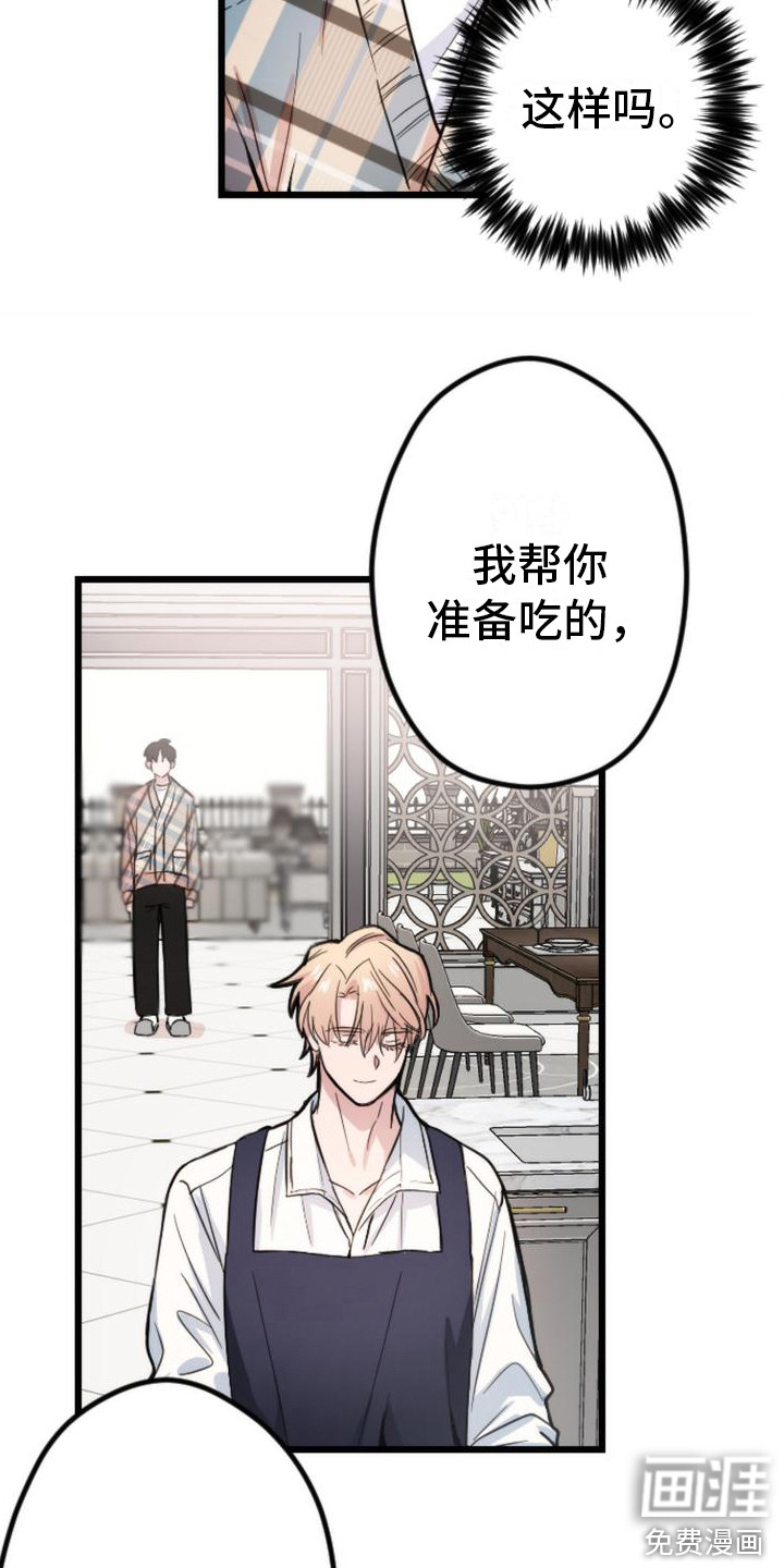 第6话 第8页