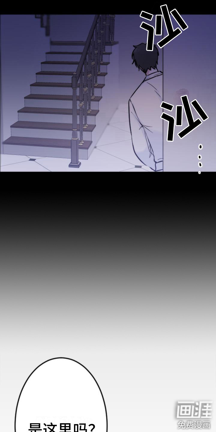 第4话 第5页