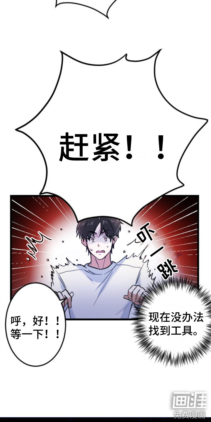 第4话 第13页