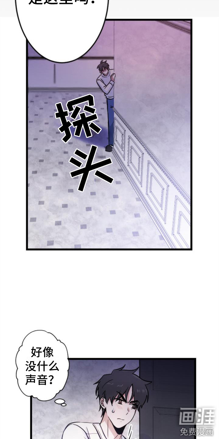 第4话 第6页