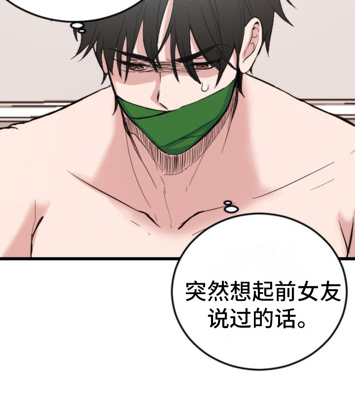 第4话 第21页