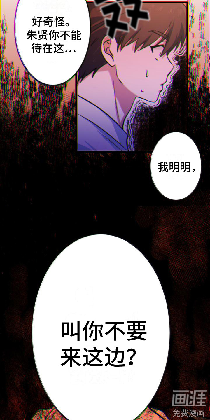 第4话 第15页