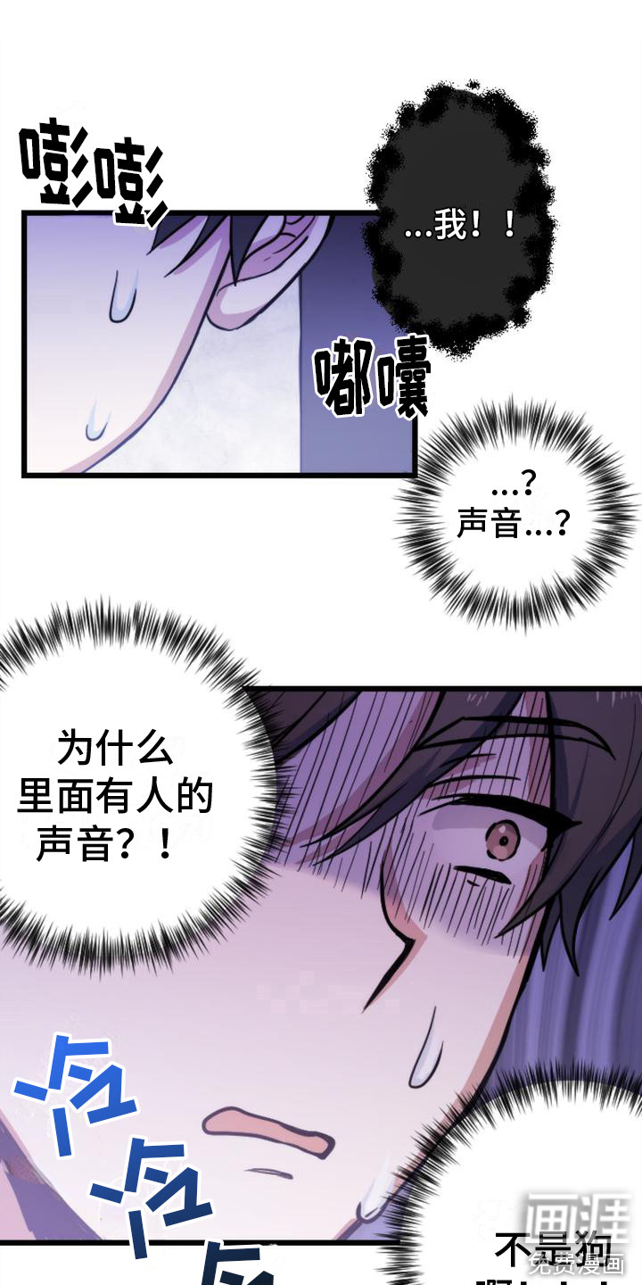 第4话 第8页