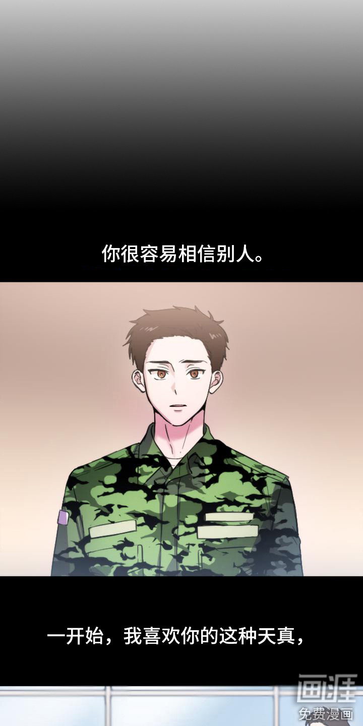 第4话 第17页