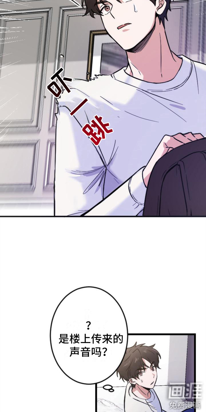 第4话 第3页