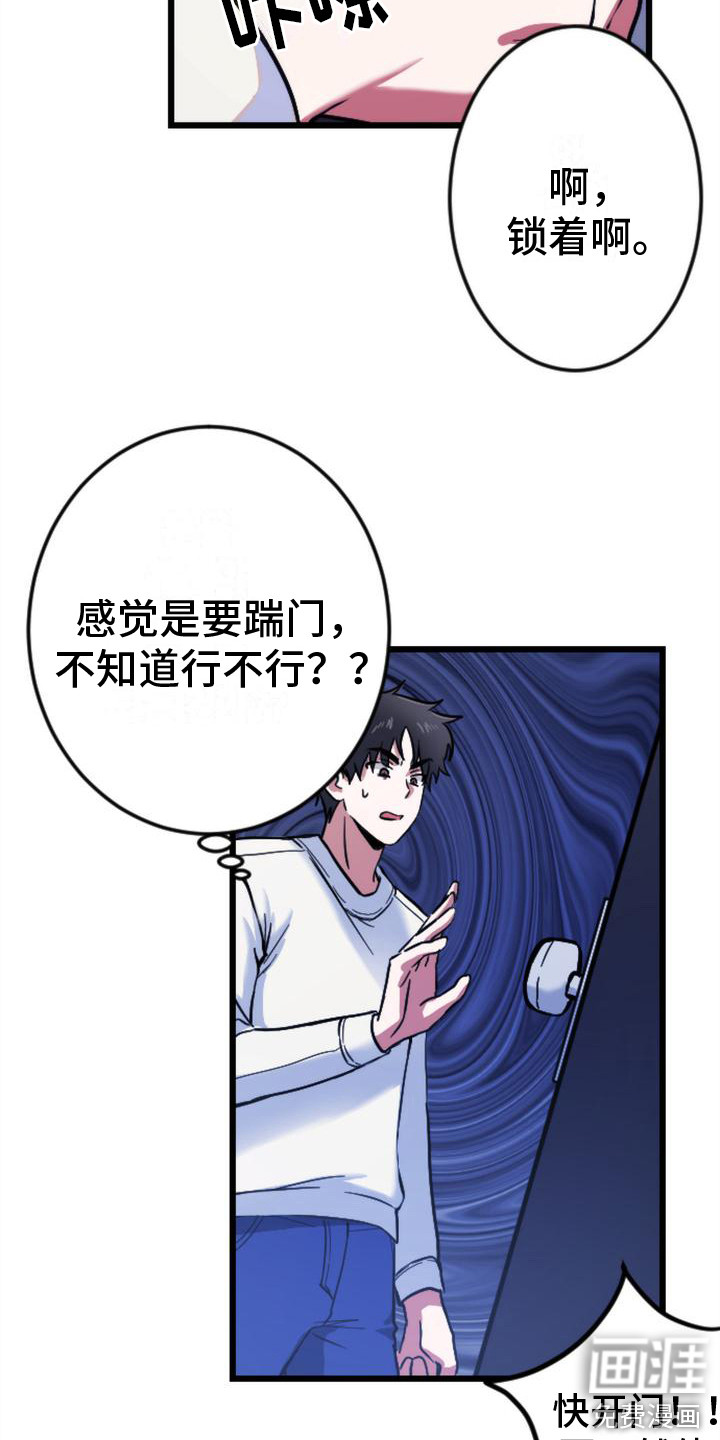 第4话 第11页