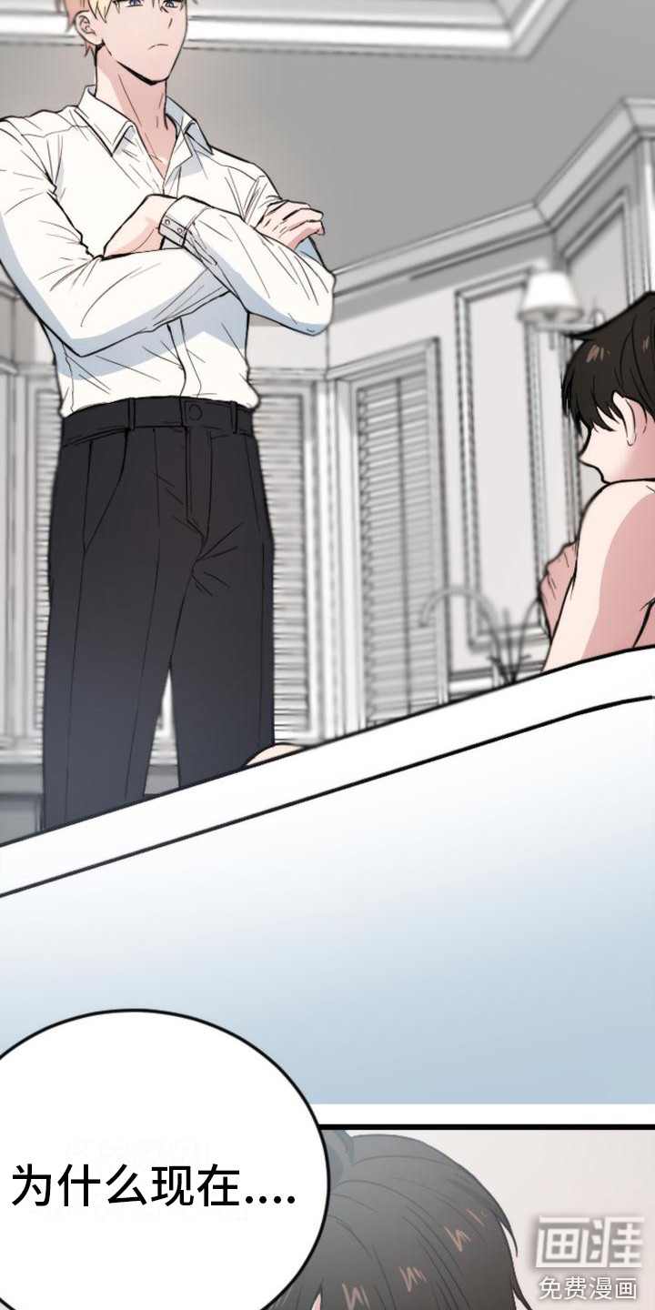 第4话 第20页