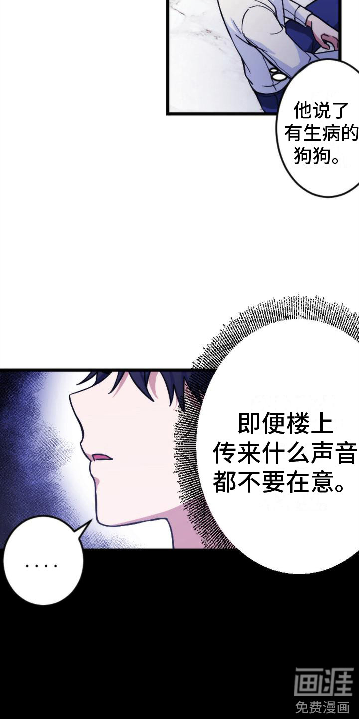 第4话 第4页