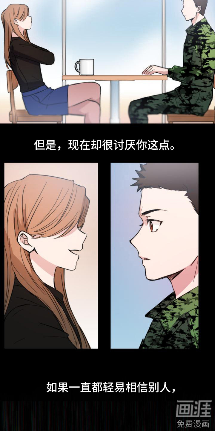 第4话 第18页