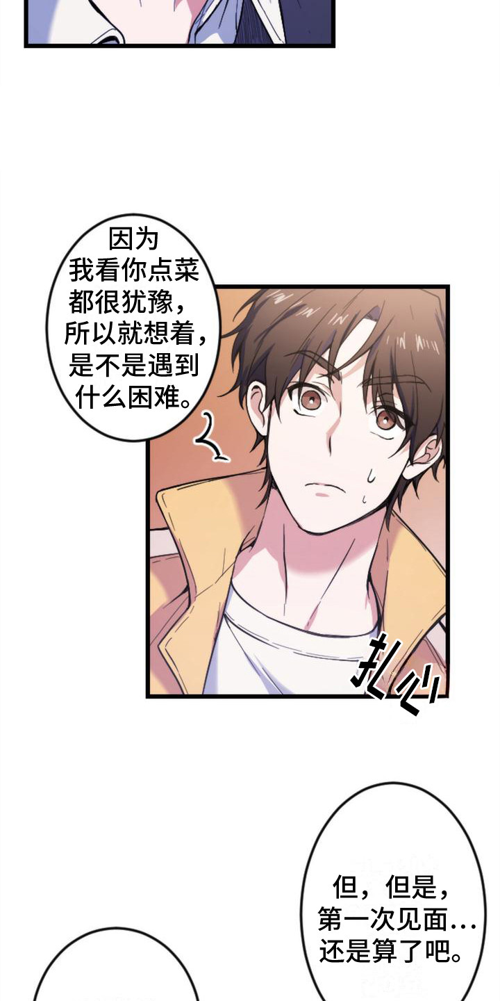 第2话 第17页