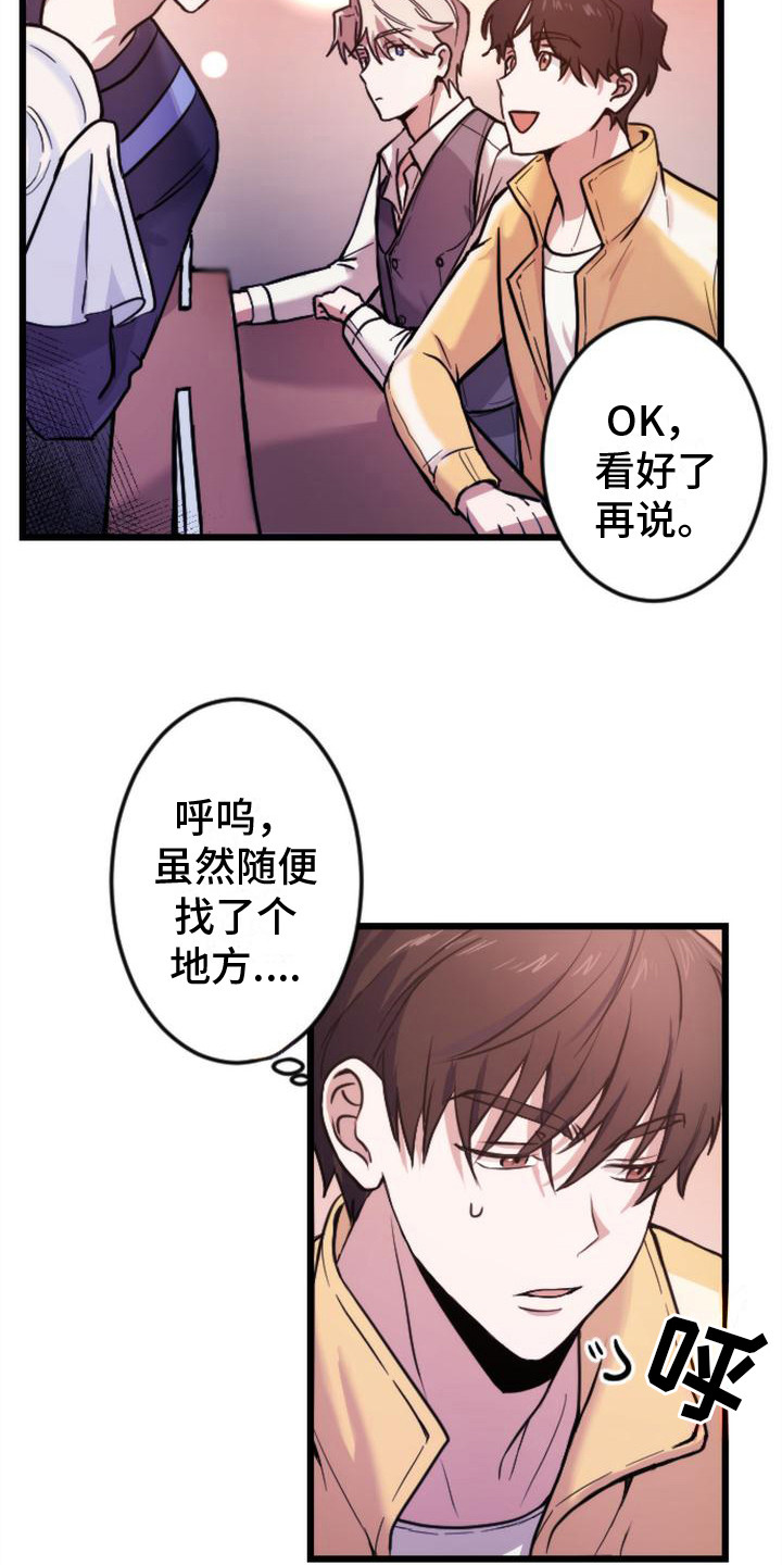 第2话 第10页