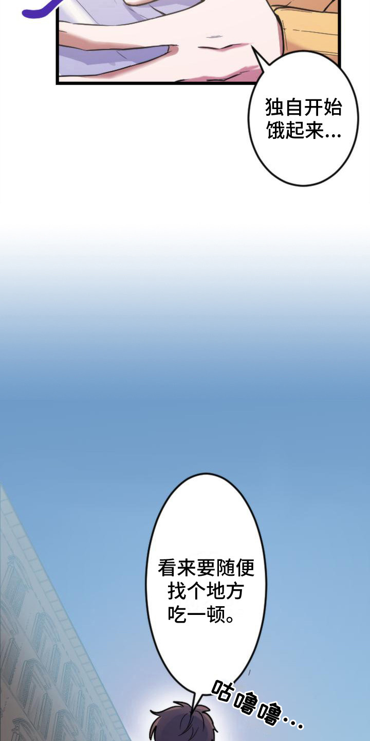 第2话 第5页