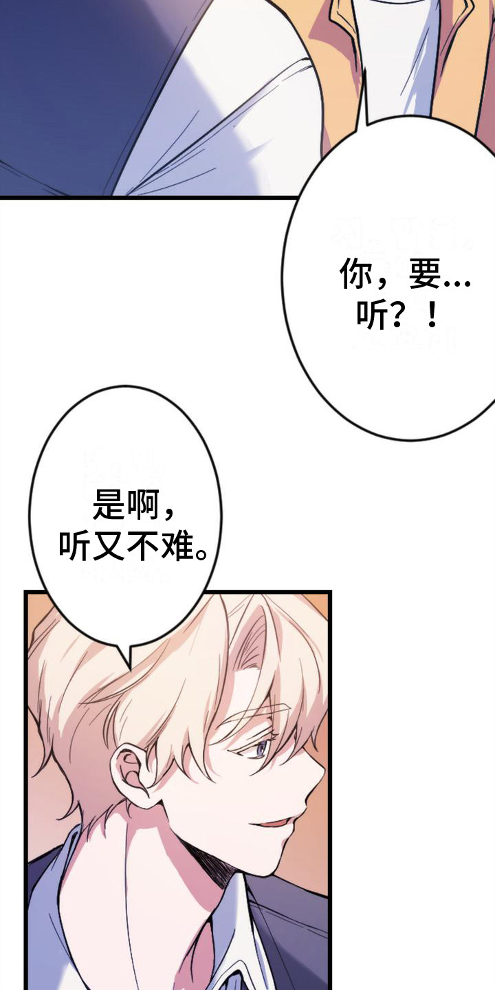 第2话 第16页