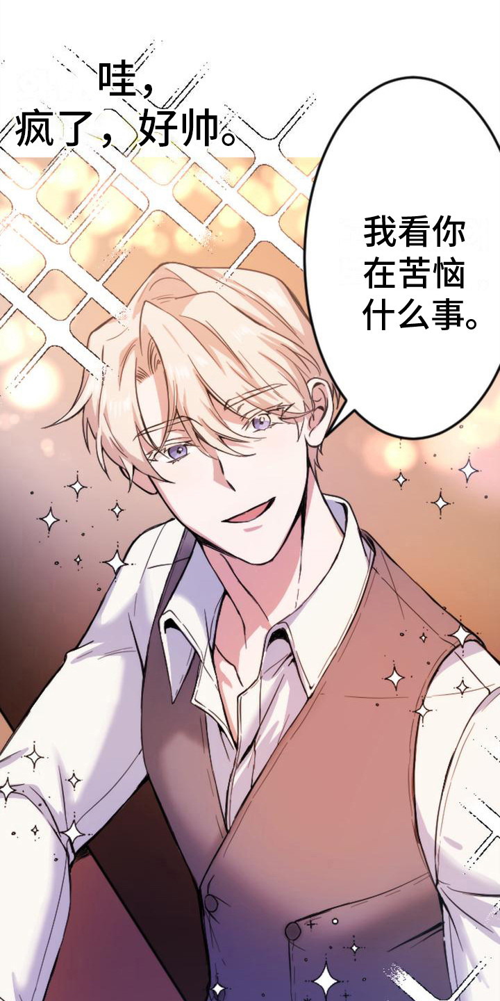 第2话 第14页