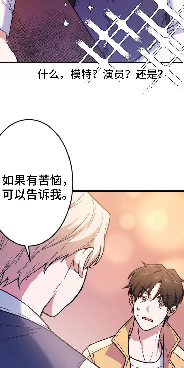 第2话 第15页