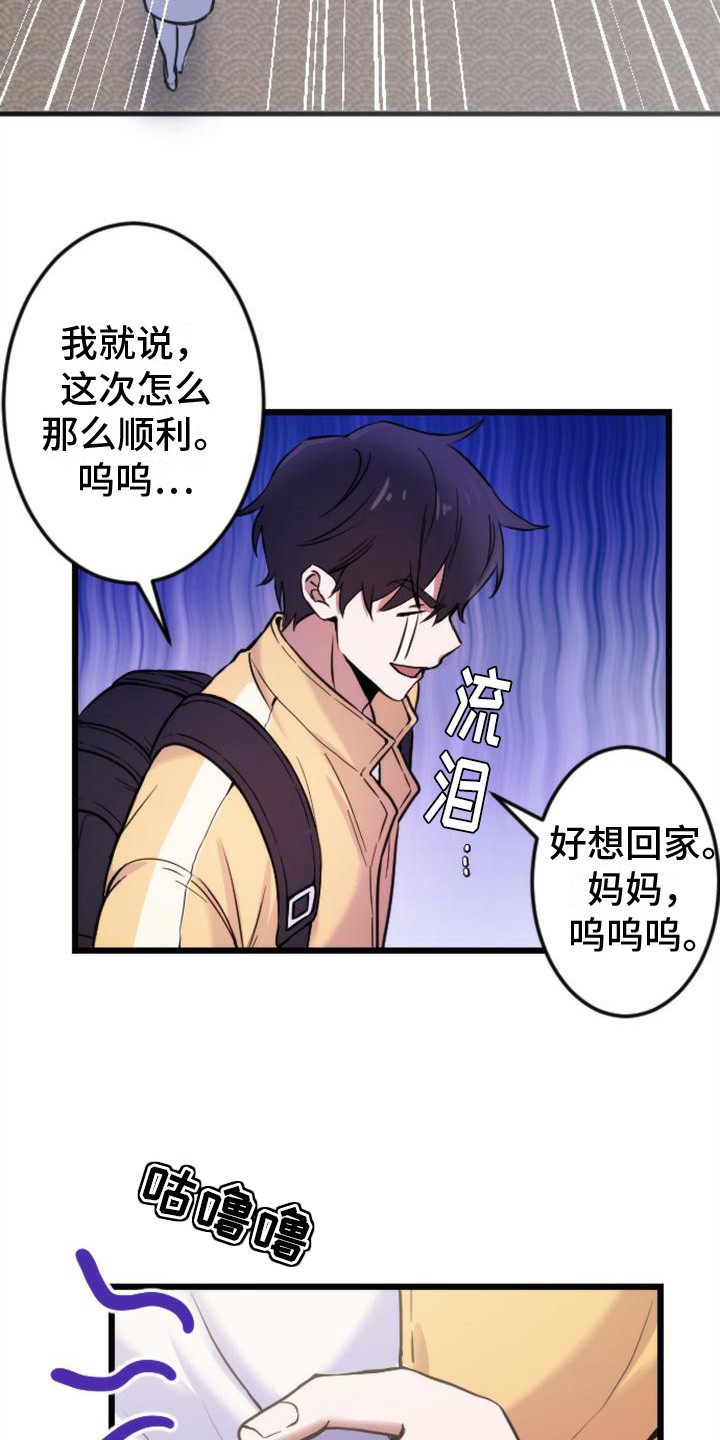 第2话 第4页
