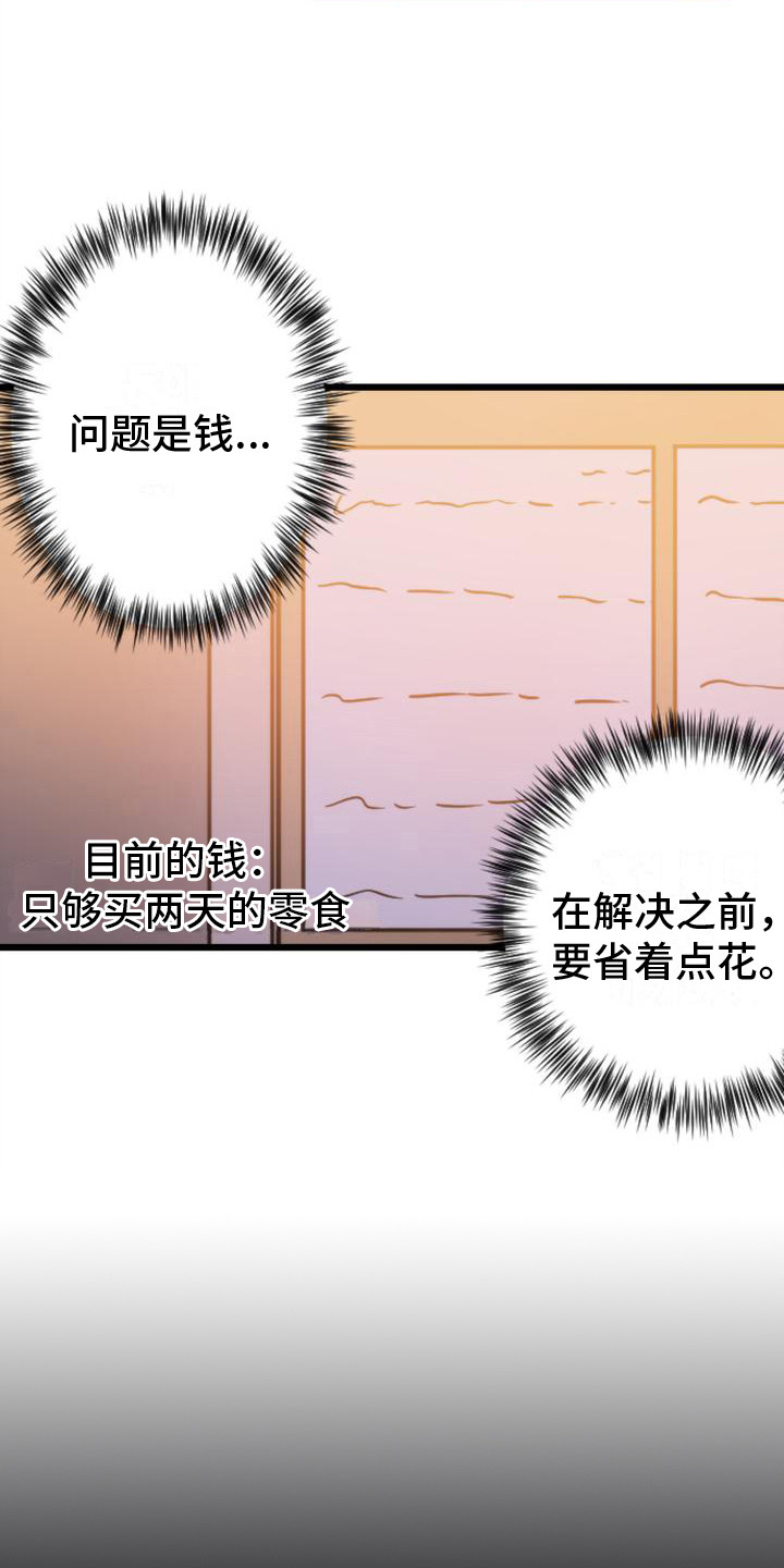 第2话 第11页