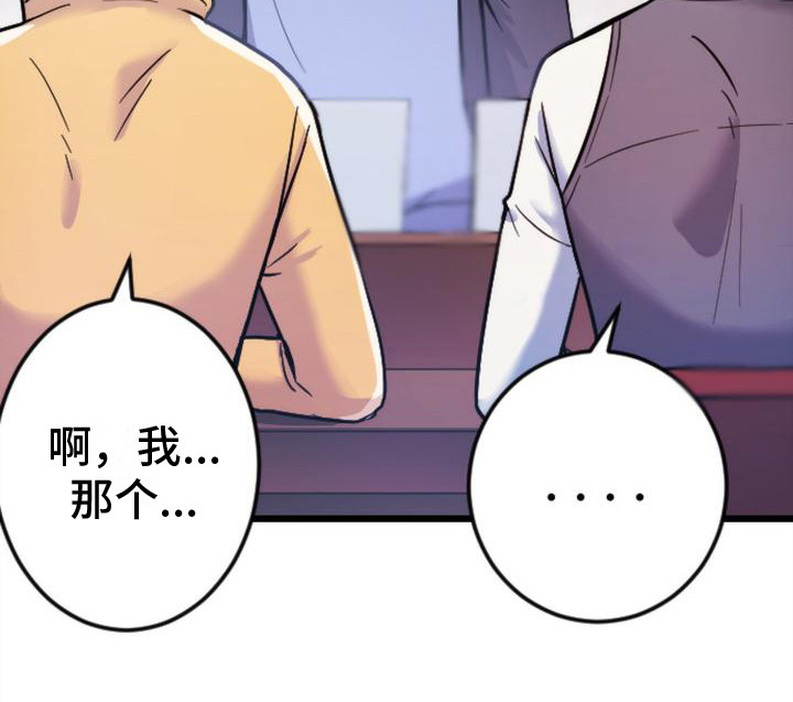 第2话 第21页