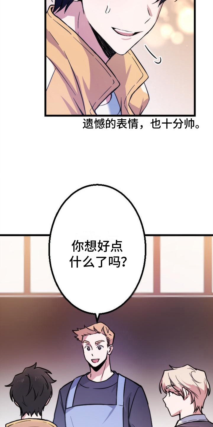 第2话 第20页