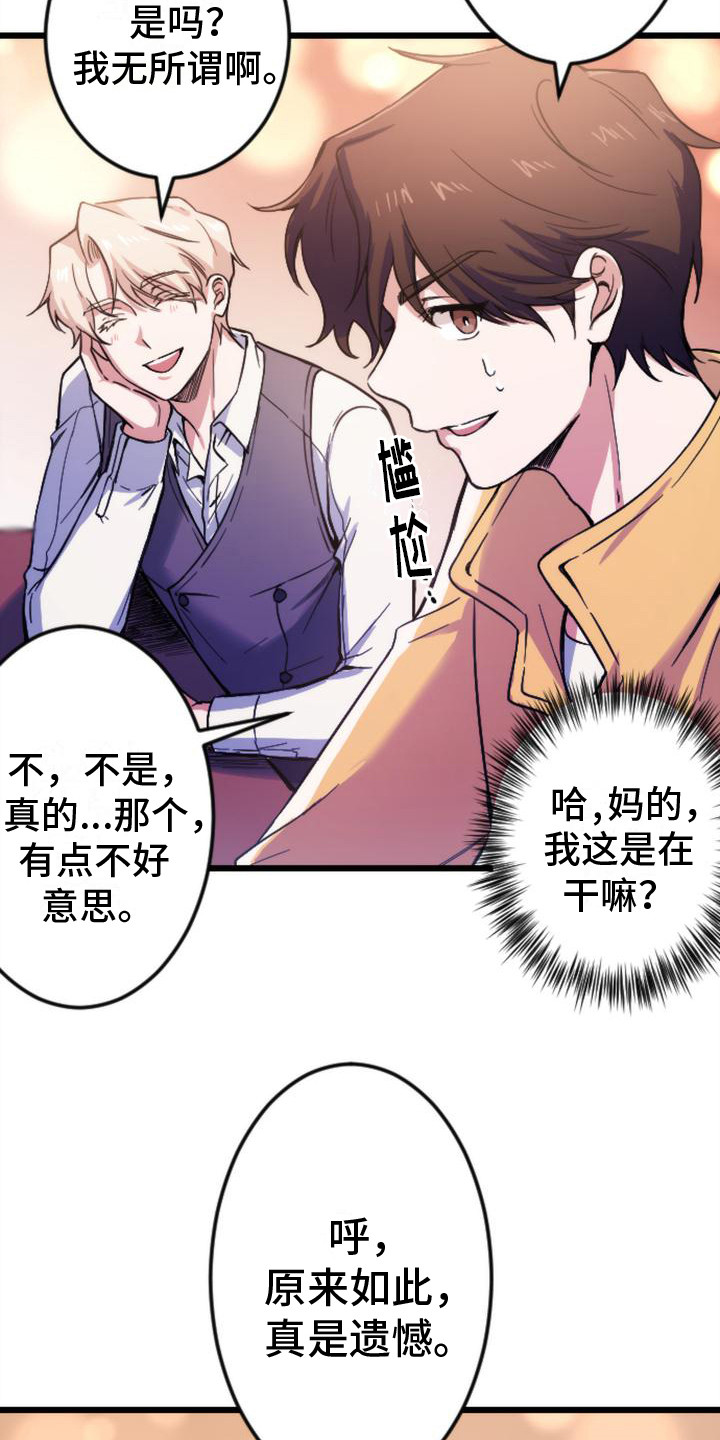 第2话 第18页