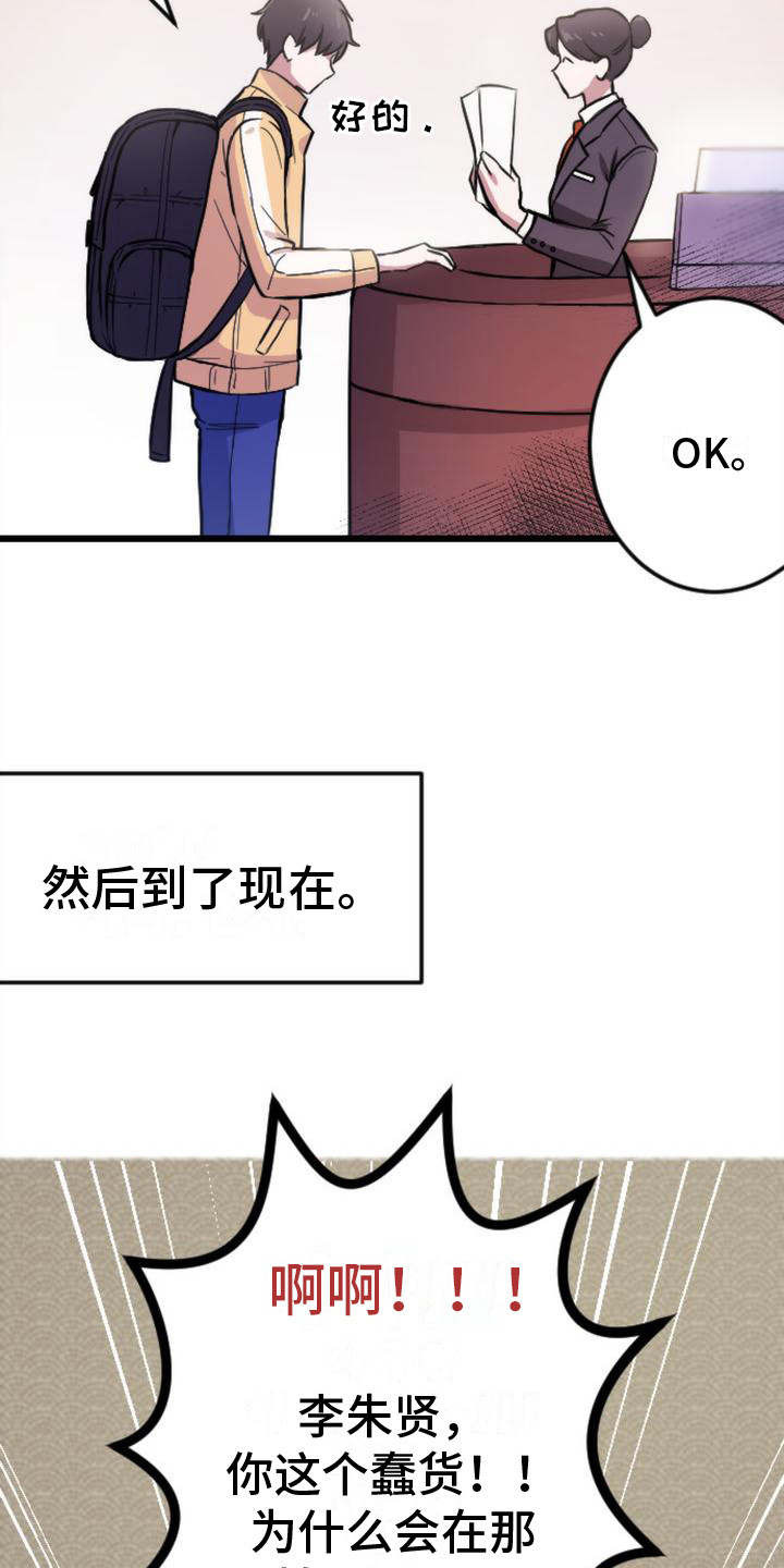 第2话 第2页