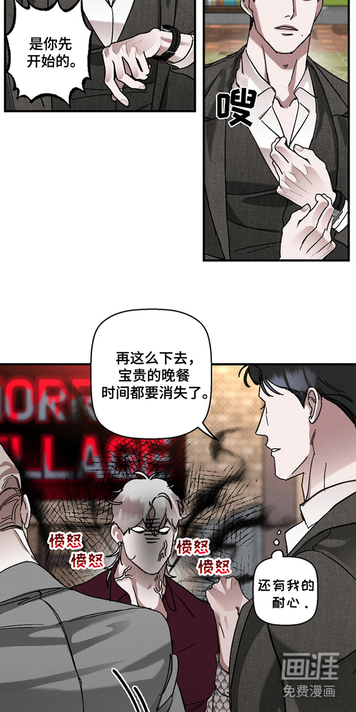第40话3