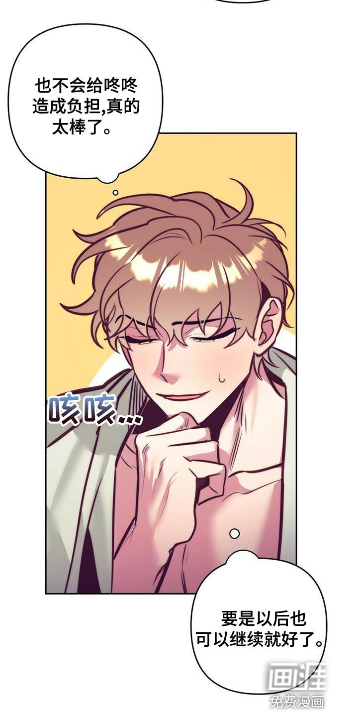 第84话 第4页