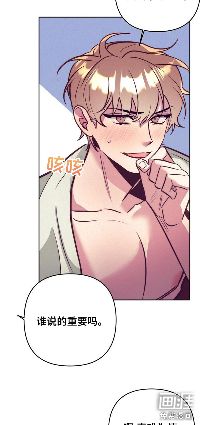 第84话 第8页