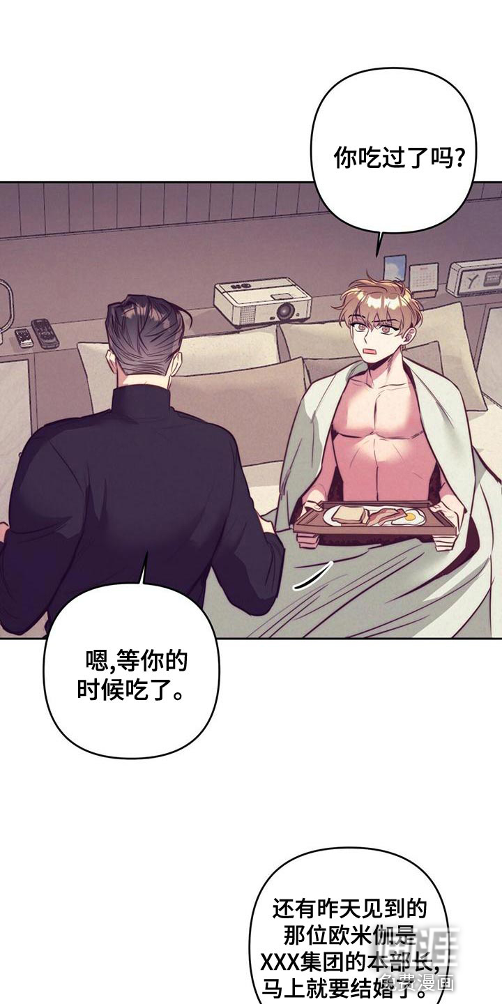 第84话 第6页