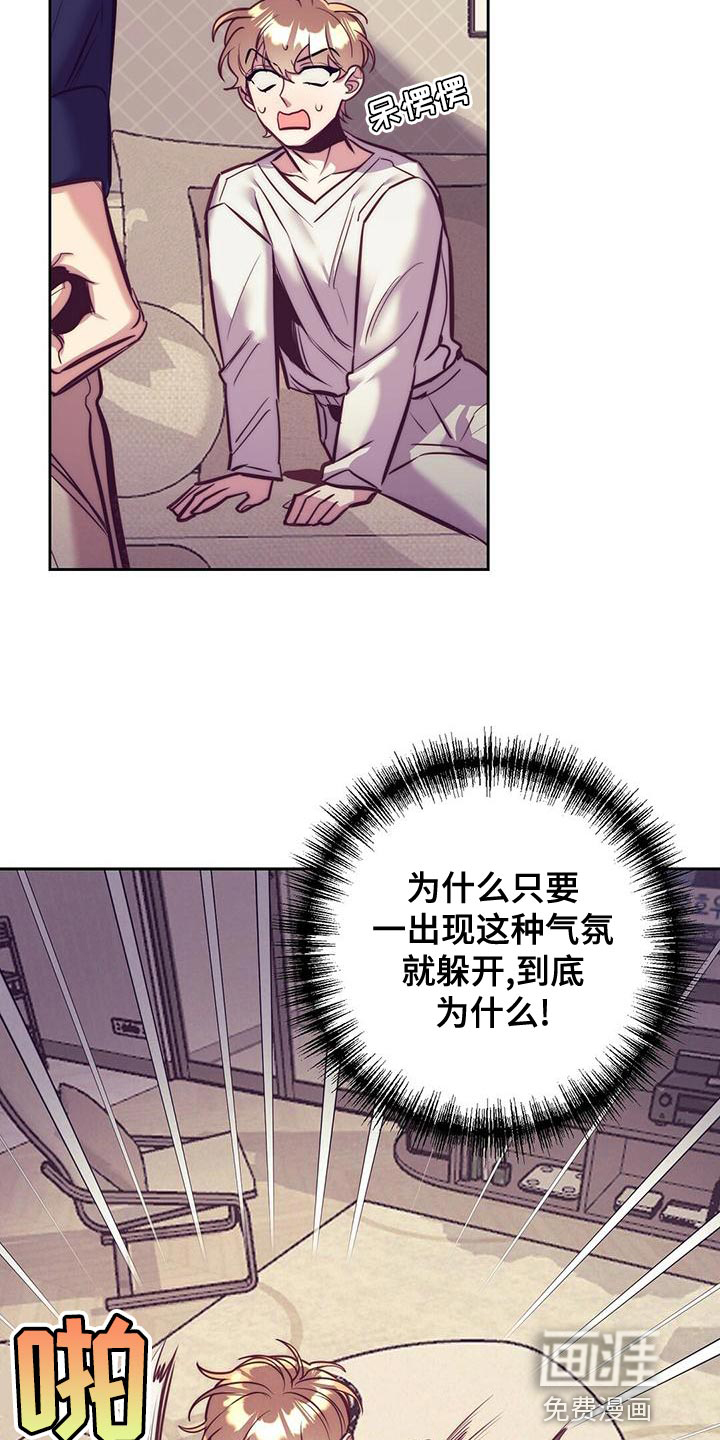 第83话 第3页