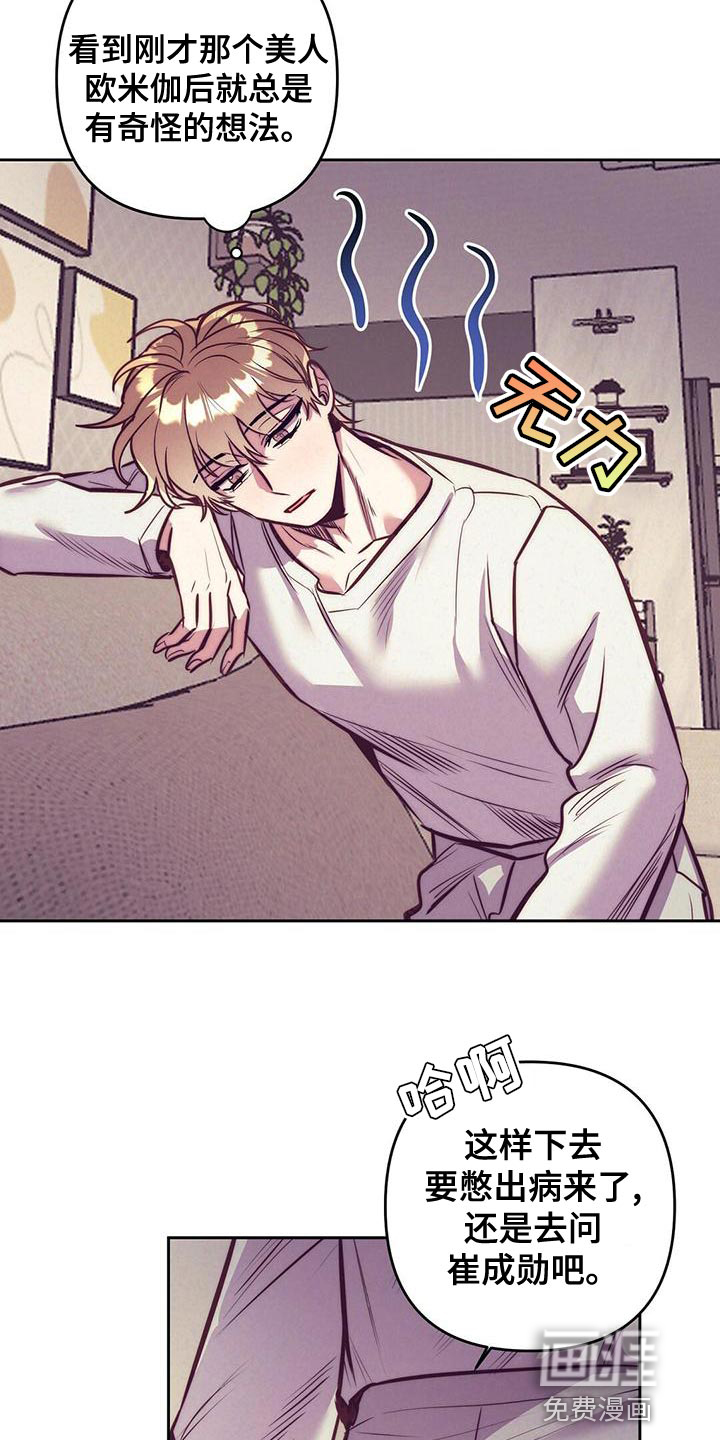 第83话 第6页
