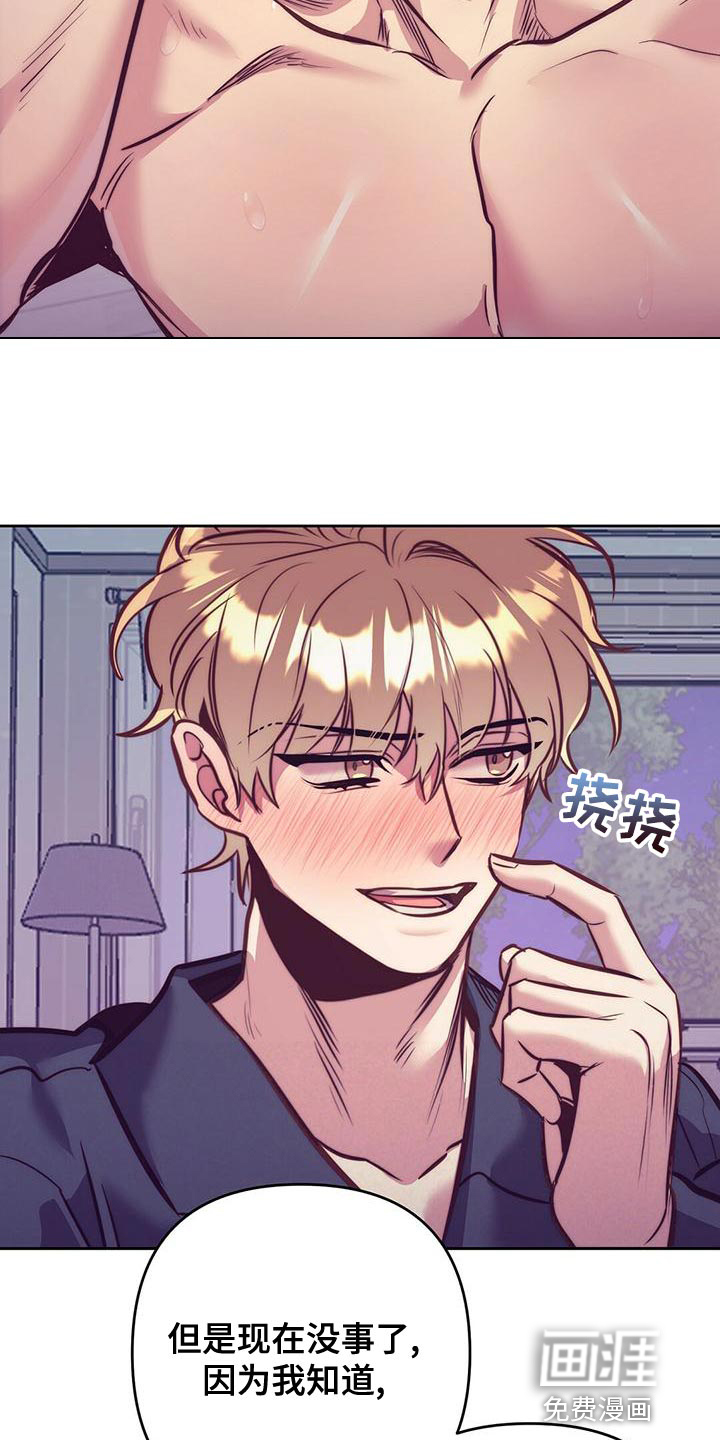 第83话 第16页