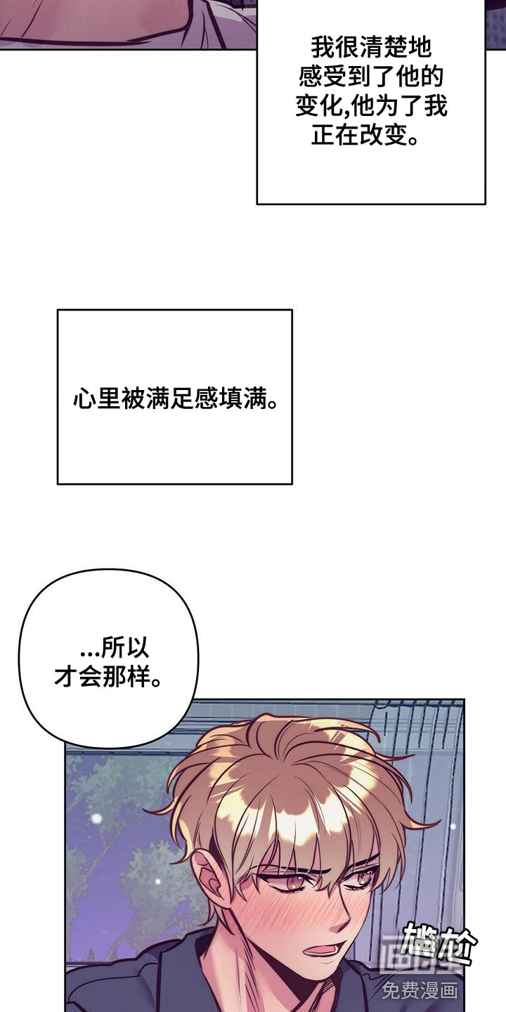 第83话 第14页