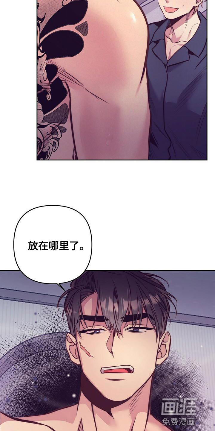 第83话 第21页
