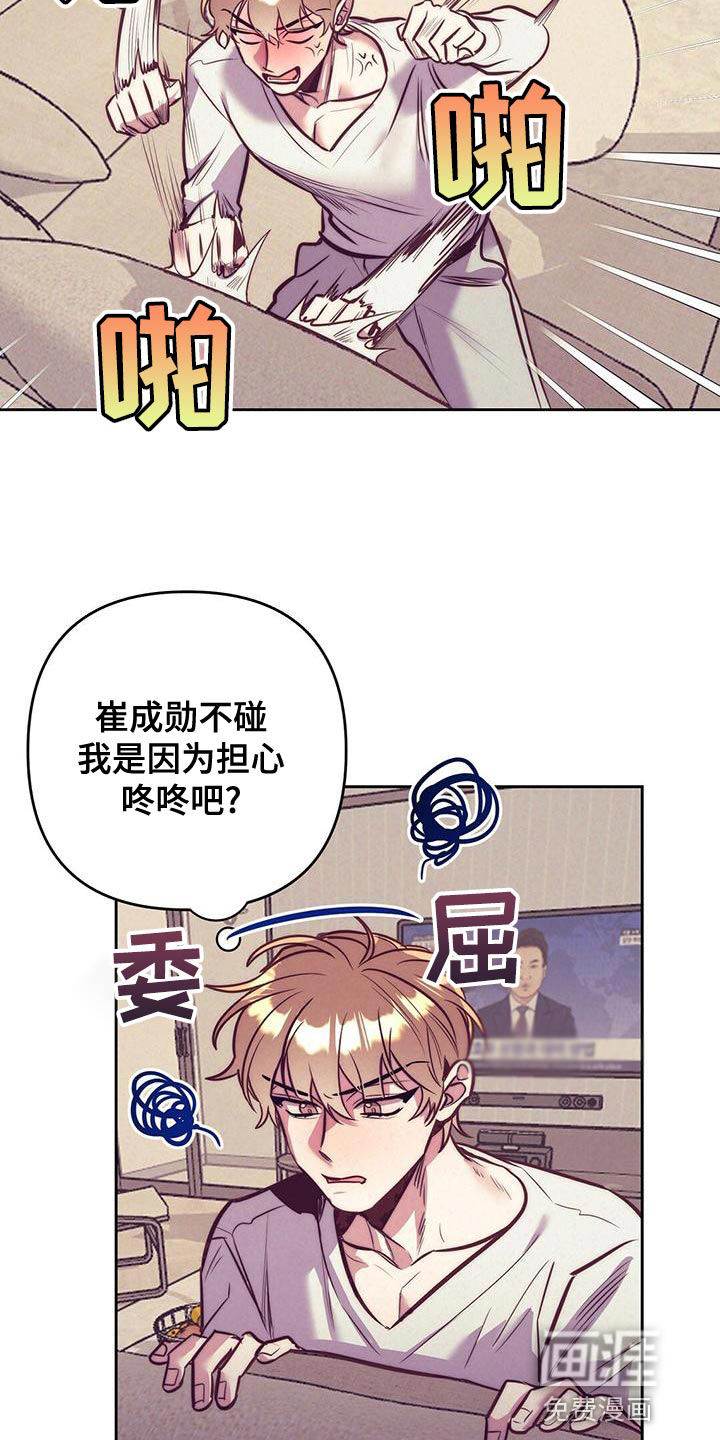 第83话 第4页