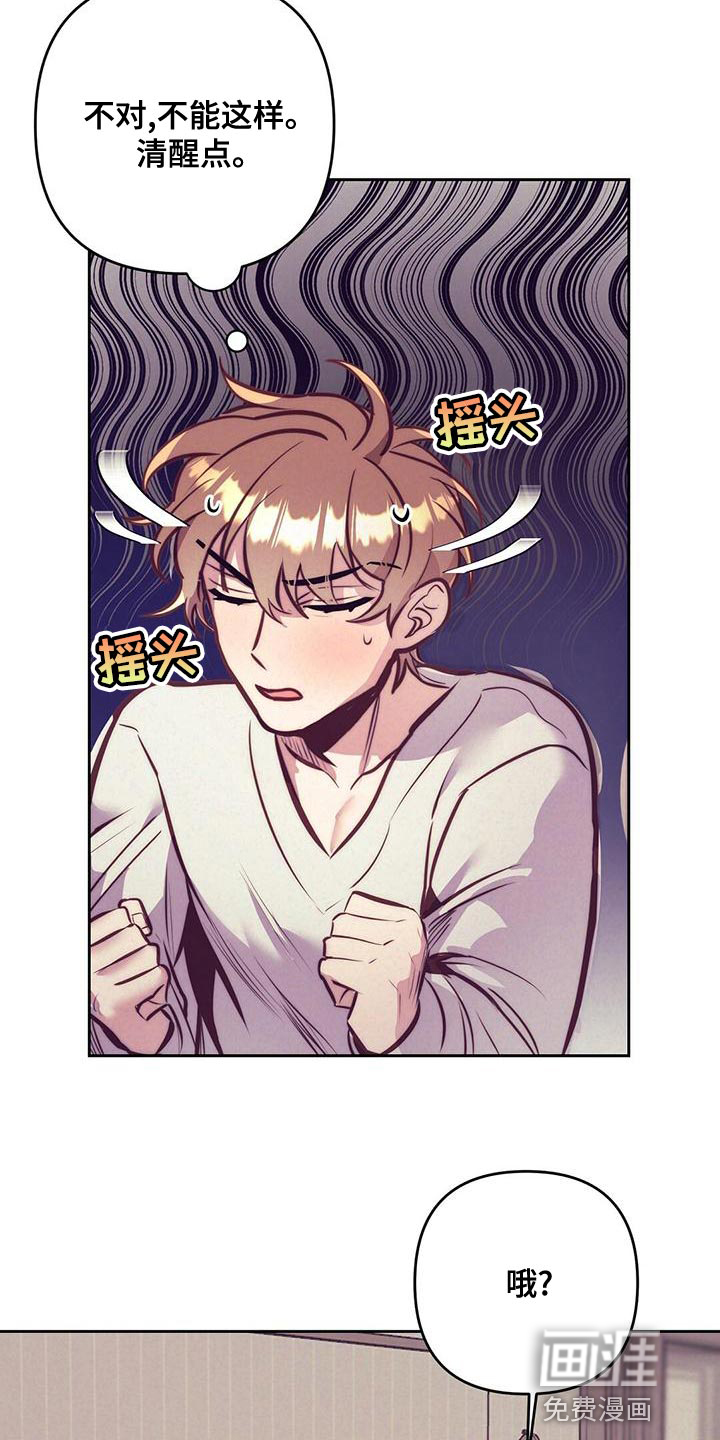 第82话 第4页