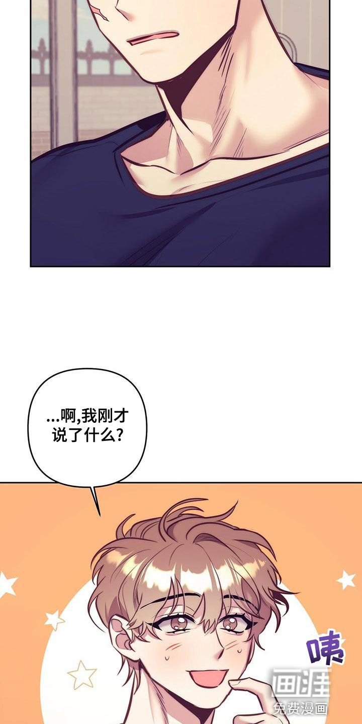 第82话 第8页