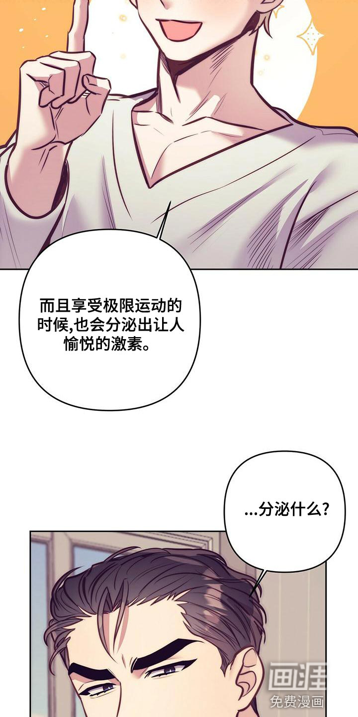 第82话 第7页