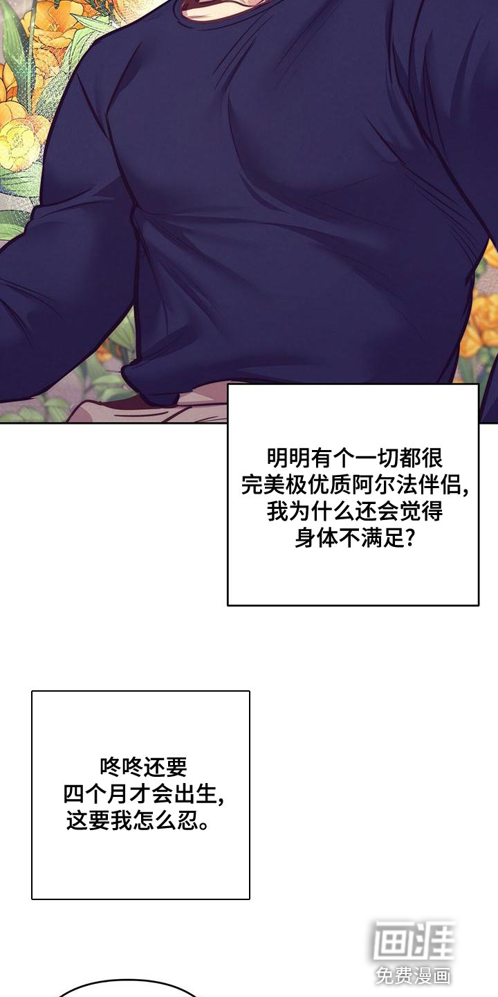 第82话 第3页